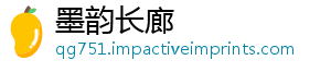 墨韵长廊